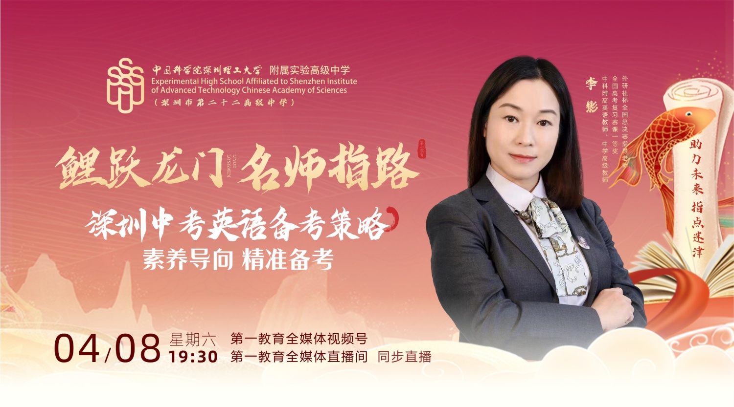 名师指路：深圳中考英语备考策略
