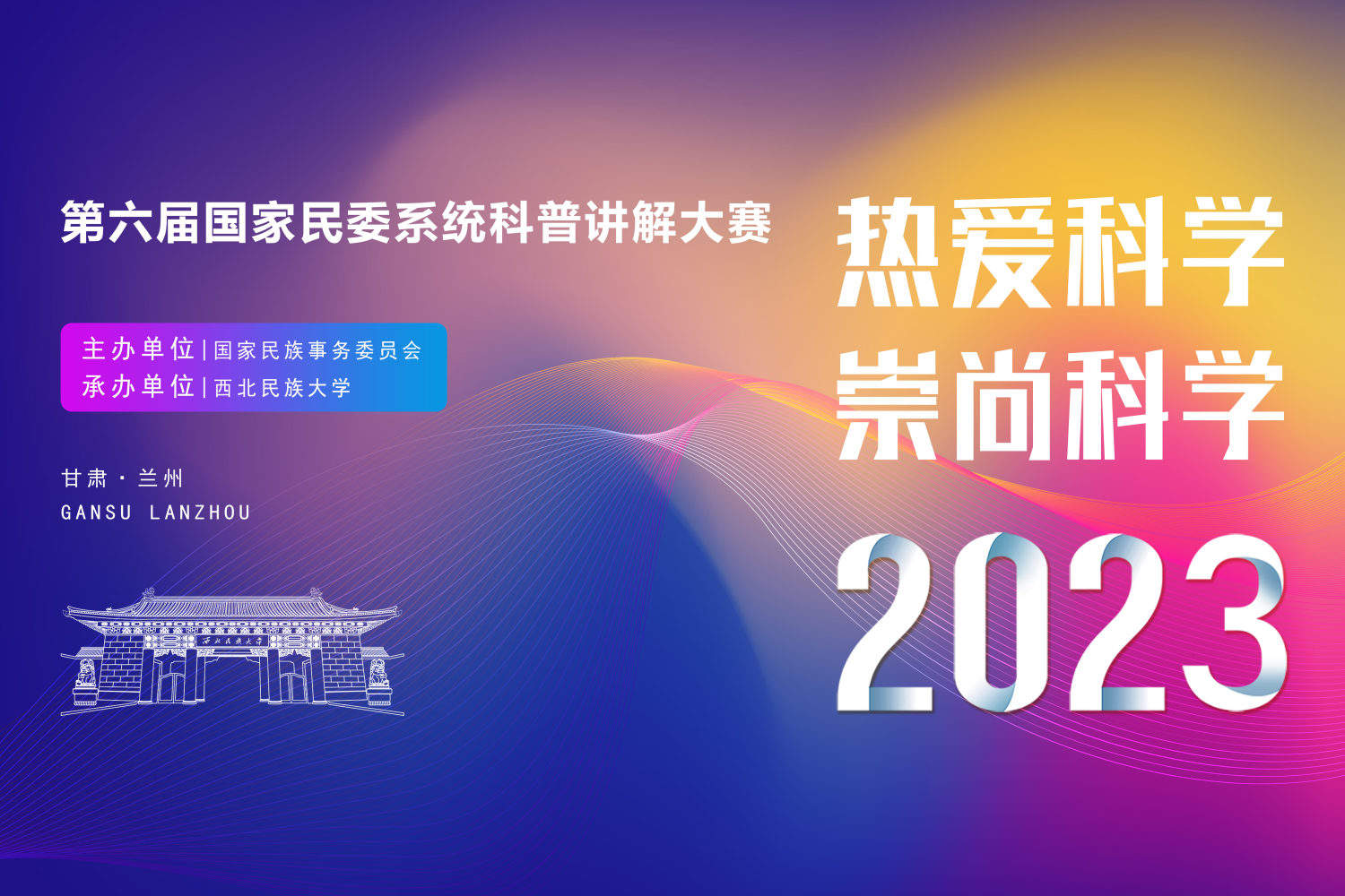 会议回放,全景会议,活动报名,会议报名,活动查询,培训直播