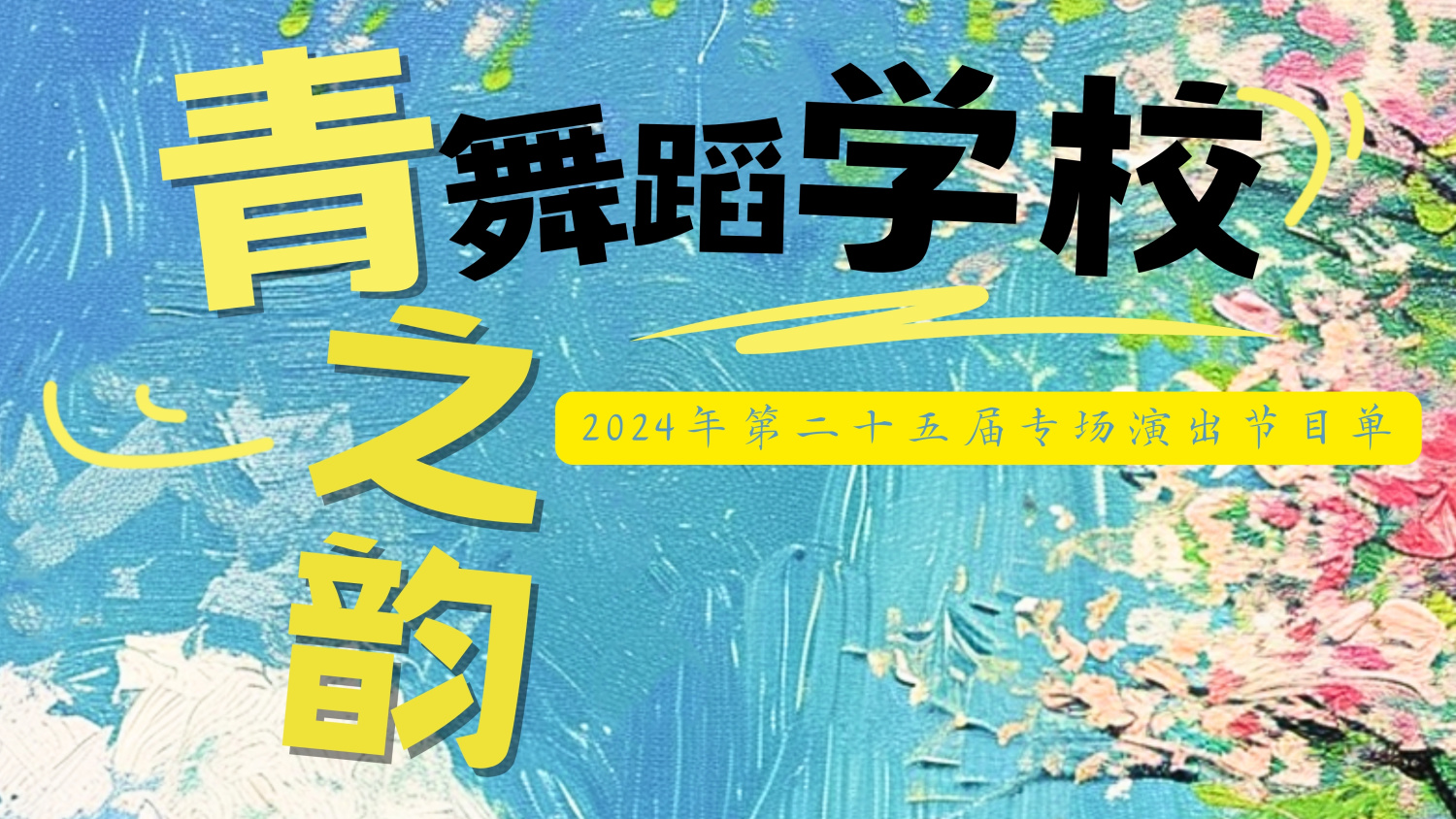 会议直播,政府报告,商务会议,企业会议,免费直播,医疗直播