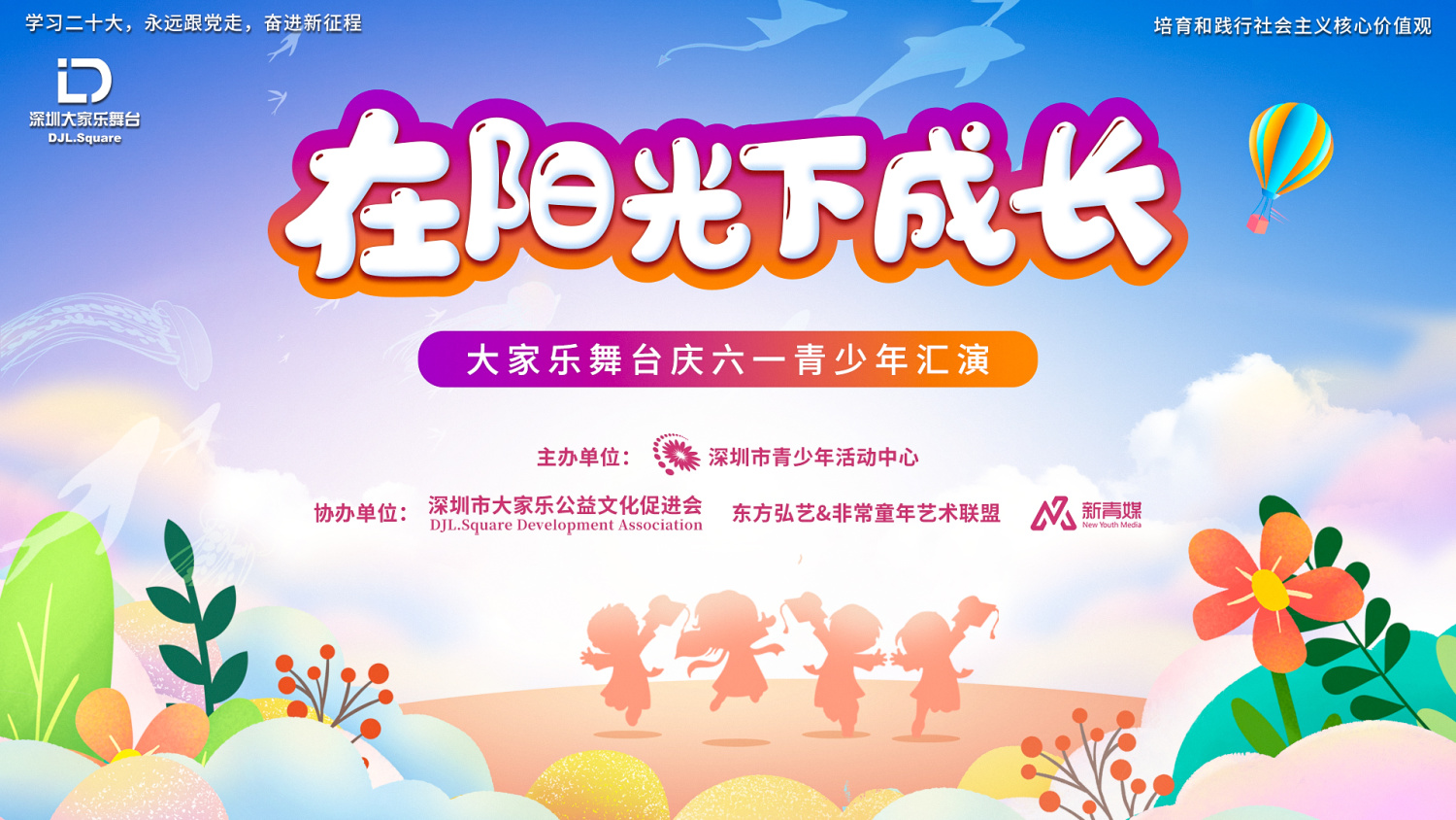 会议展览,全景会议,商业巡演,活动查询,政府活动
