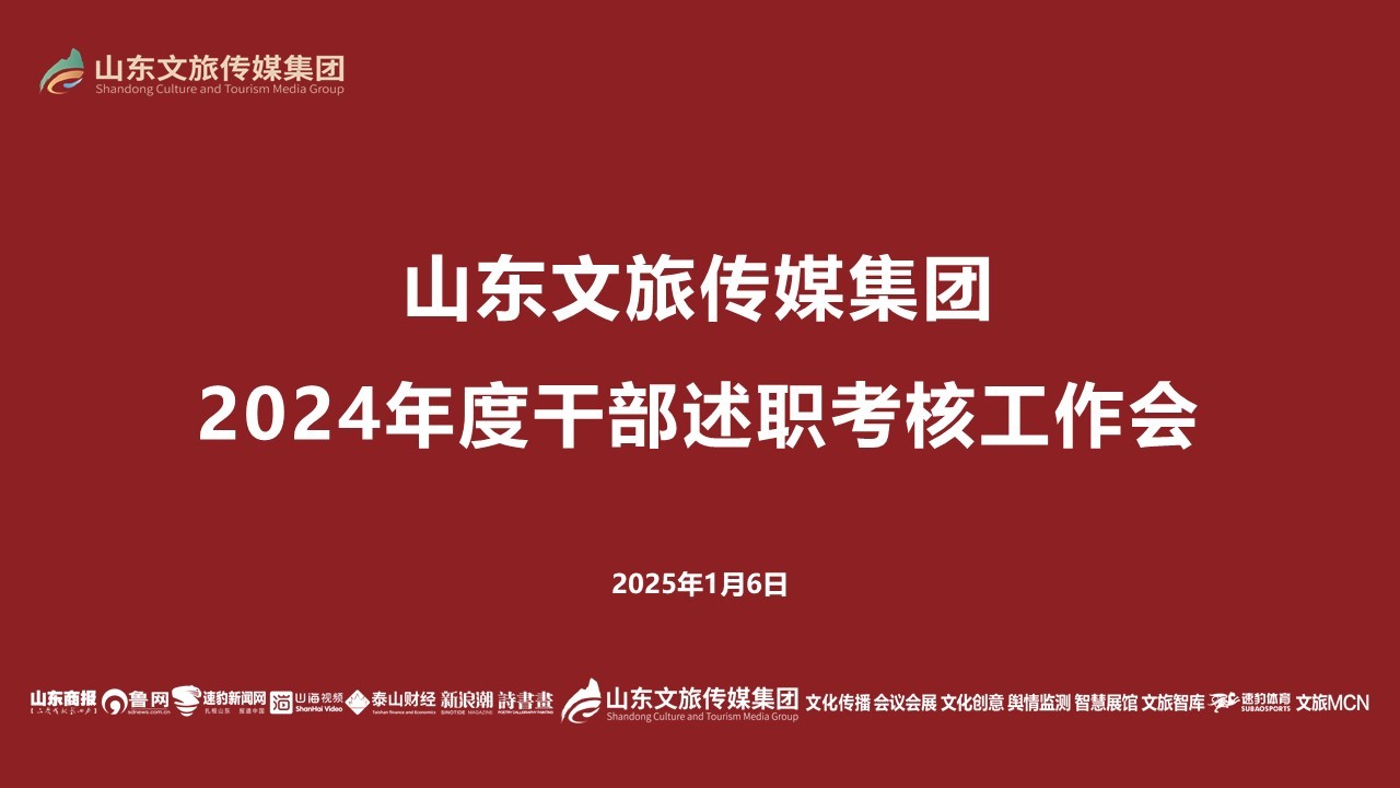 企业直播,会议查询,线上会议,年会活动