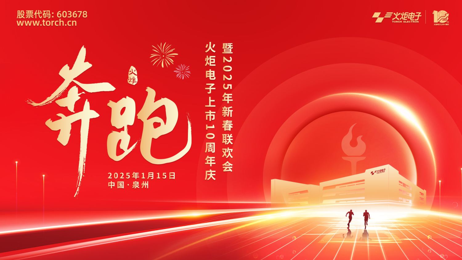 旅游论坛,直播分发,学术会议,会展平台,活动会议