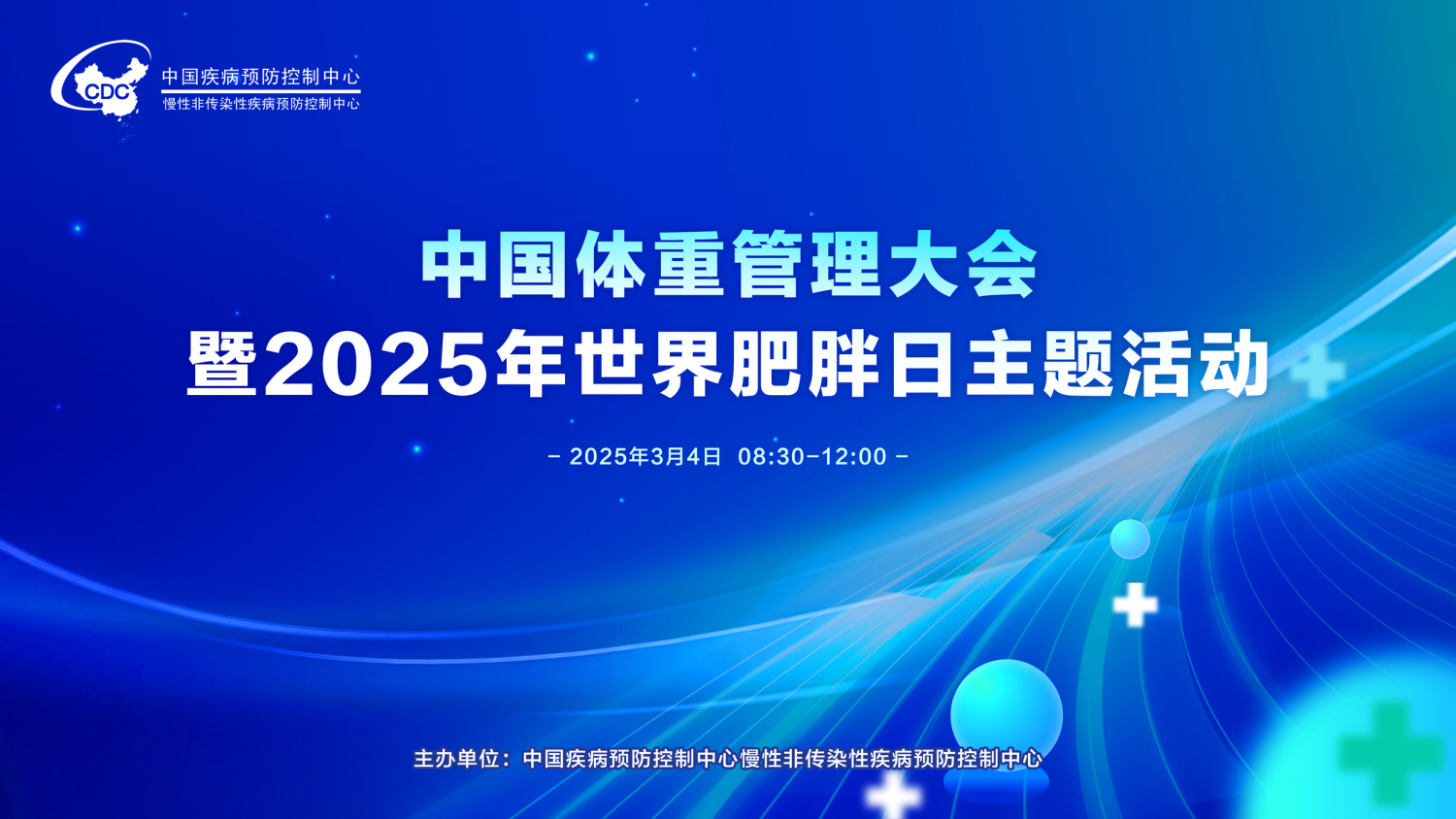 政府报告,活动直播,活动策划,免费直播