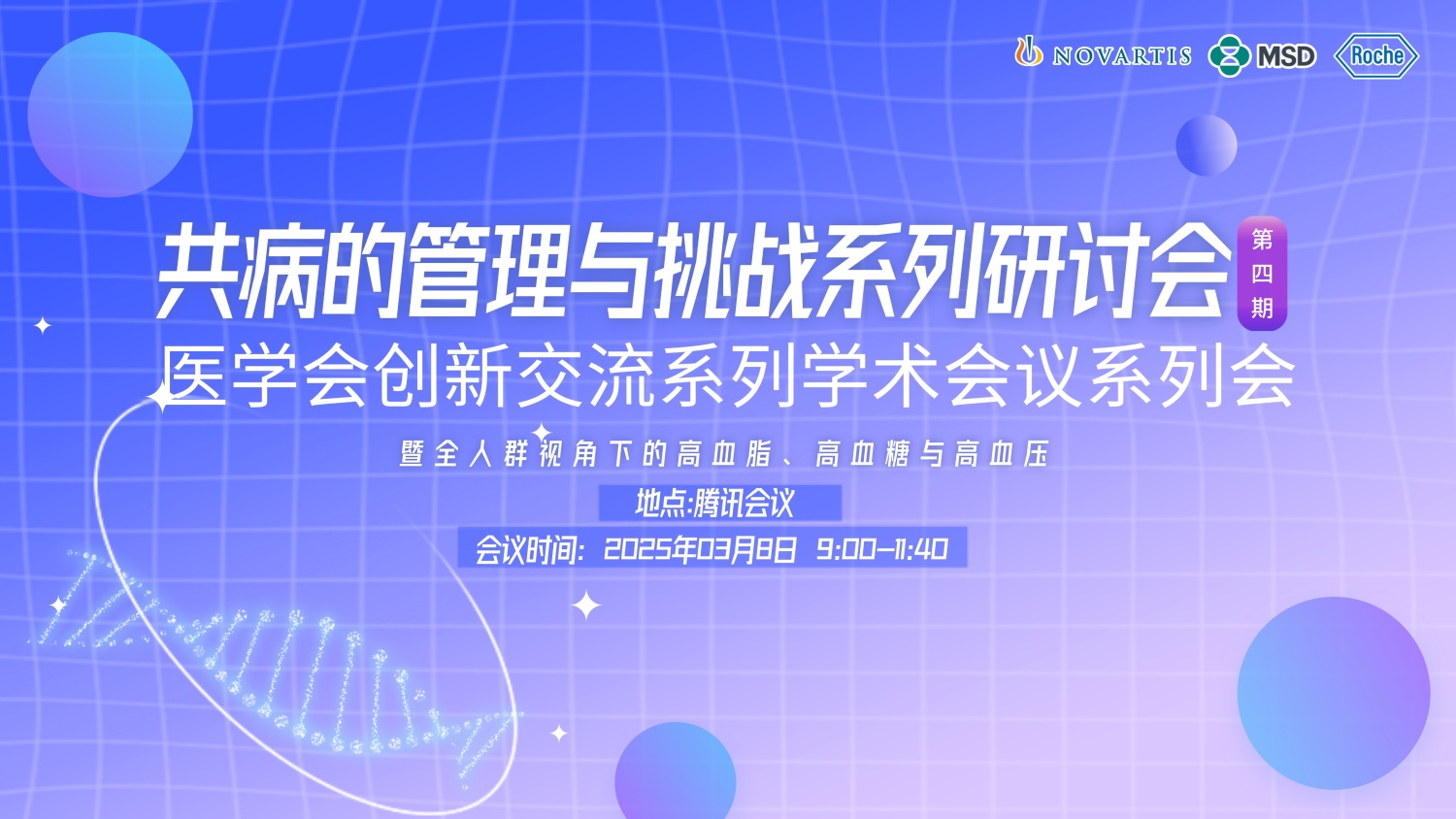 微信直播,企业会议,商业直播,周年庆典,直播分发,线上会议,活动查询