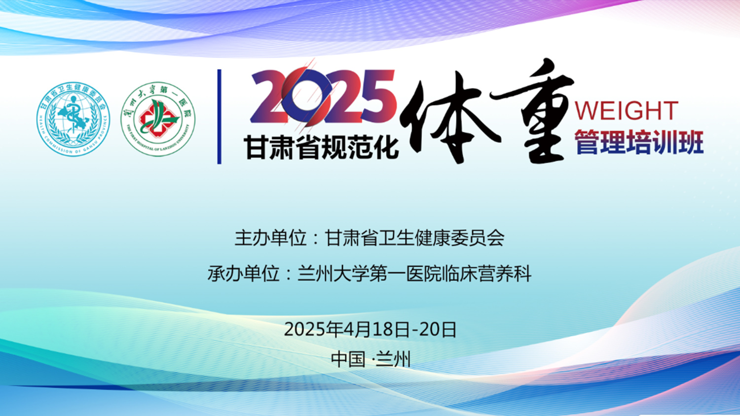 微信直播,企业会议,商业直播,周年庆典,直播分发,线上会议,活动查询
