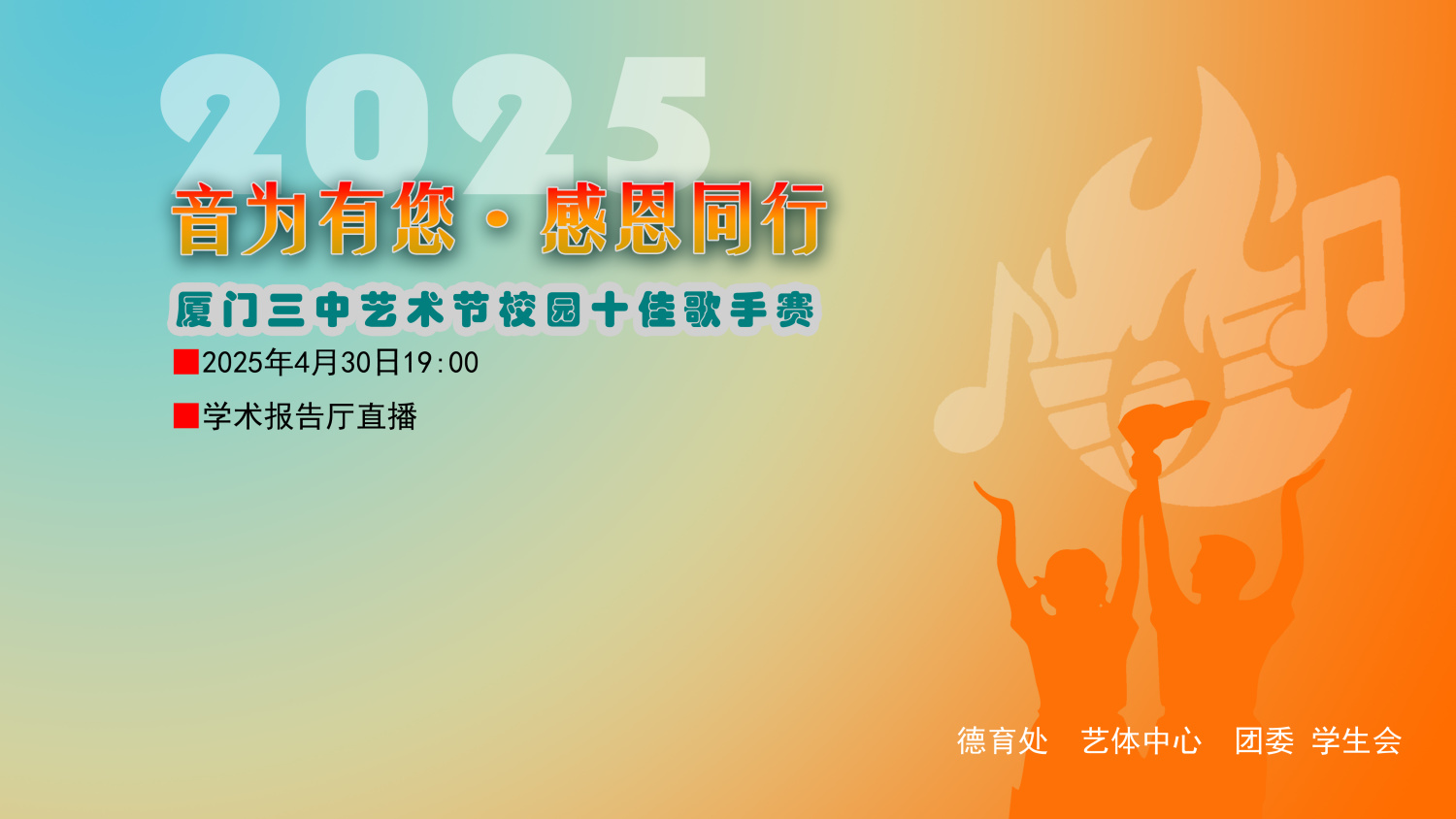 活动展览,会议回放,电商直播,医疗会议,活动策划,全景会议