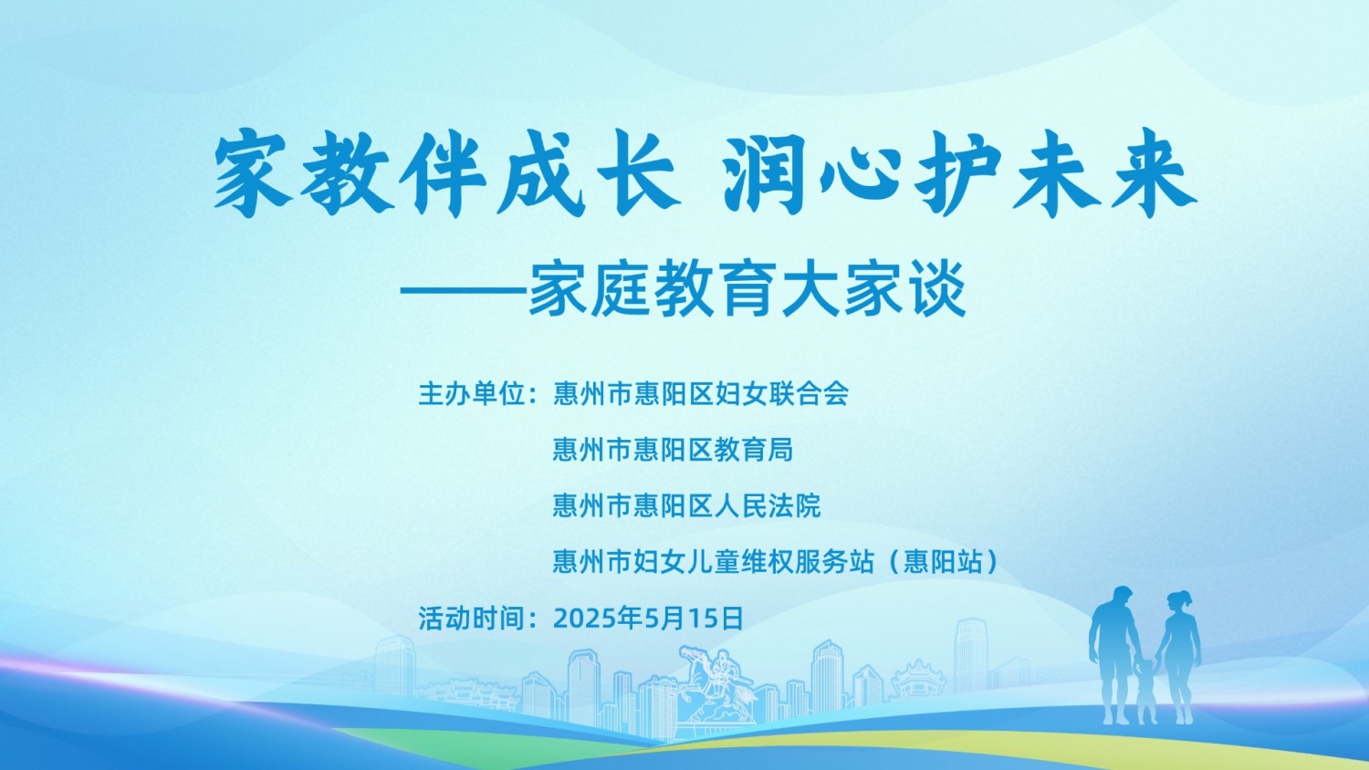 微信直播,会展报价,活动信息,线上会议,活动报名