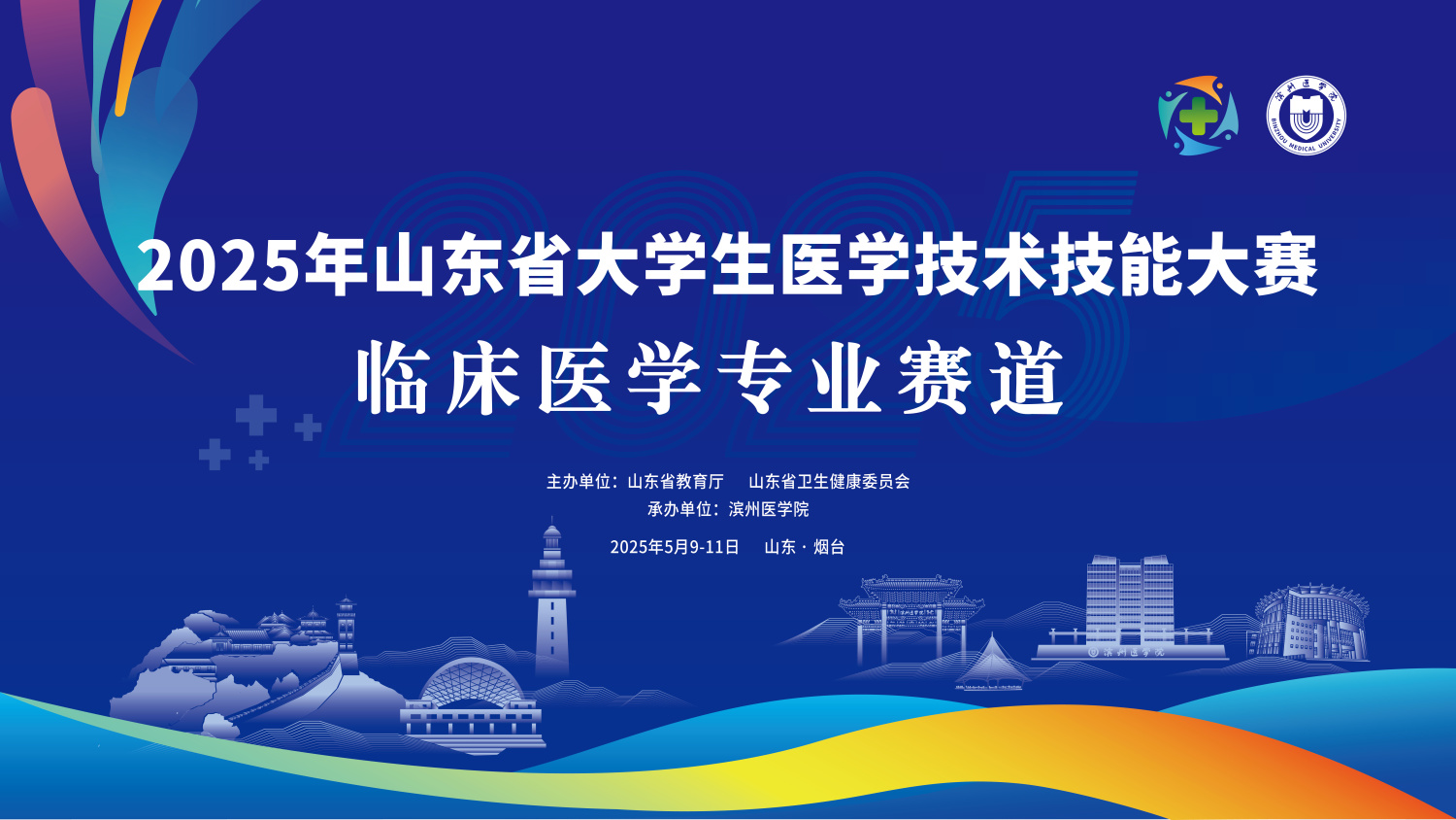 旅游论坛,直播分发,学术会议,会展平台,活动会议