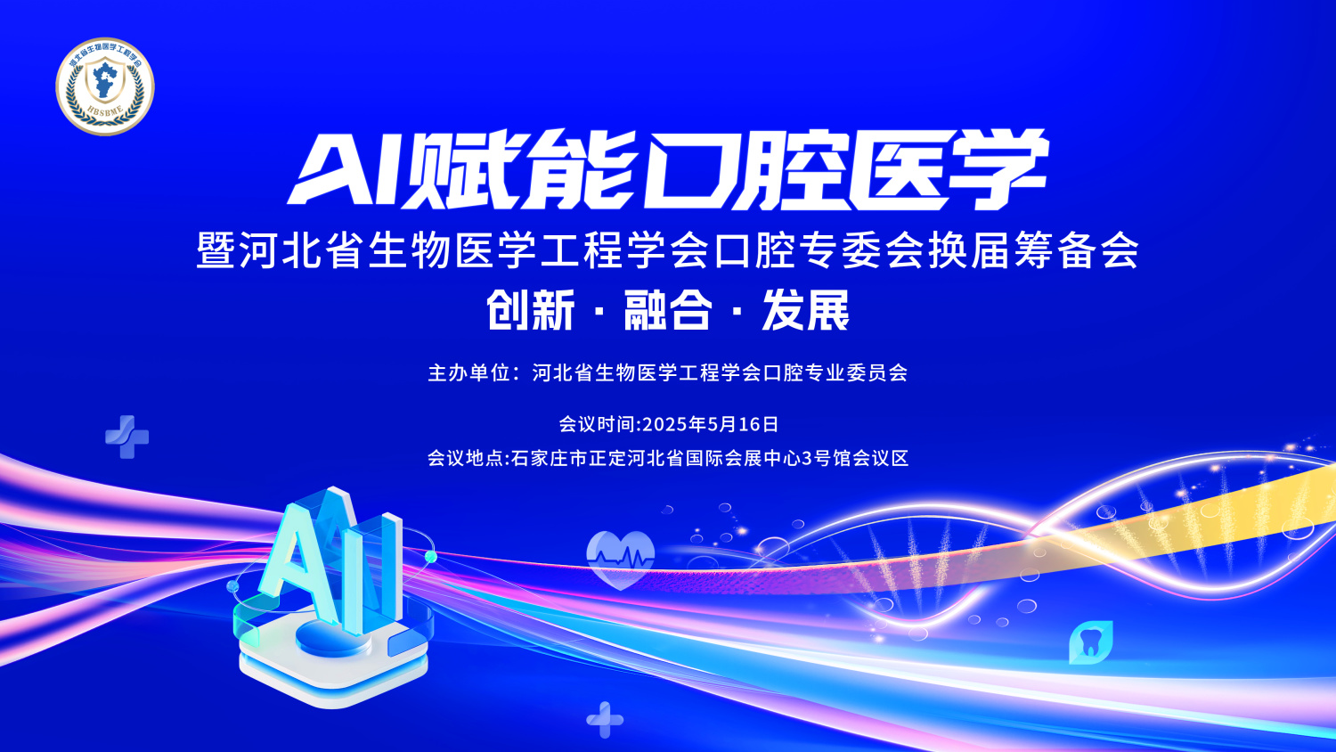 微信直播,企业会议,商业直播,周年庆典,直播分发,线上会议,活动查询