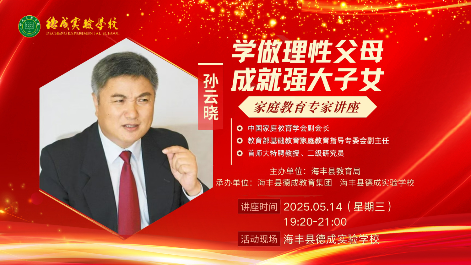 微信直播,会展报价,活动信息,线上会议,活动报名