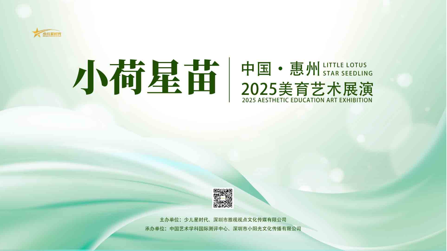 活动展览,会议回放,电商直播,医疗会议,活动策划,全景会议