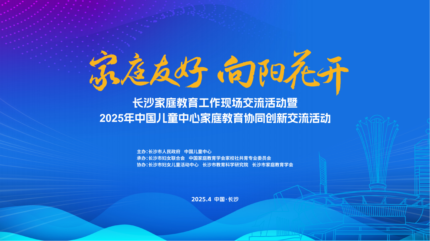 活动信息,会议回放,年会活动,周年庆典,会议会展