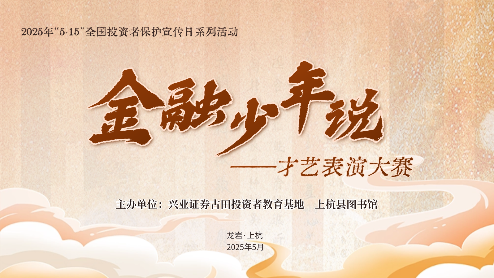 兼职速记师,兼职翻译人员,图文直播平台,映目直播案例